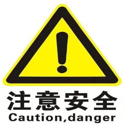 讓預(yù)防成為常態(tài)，把安全變成習(xí)慣
