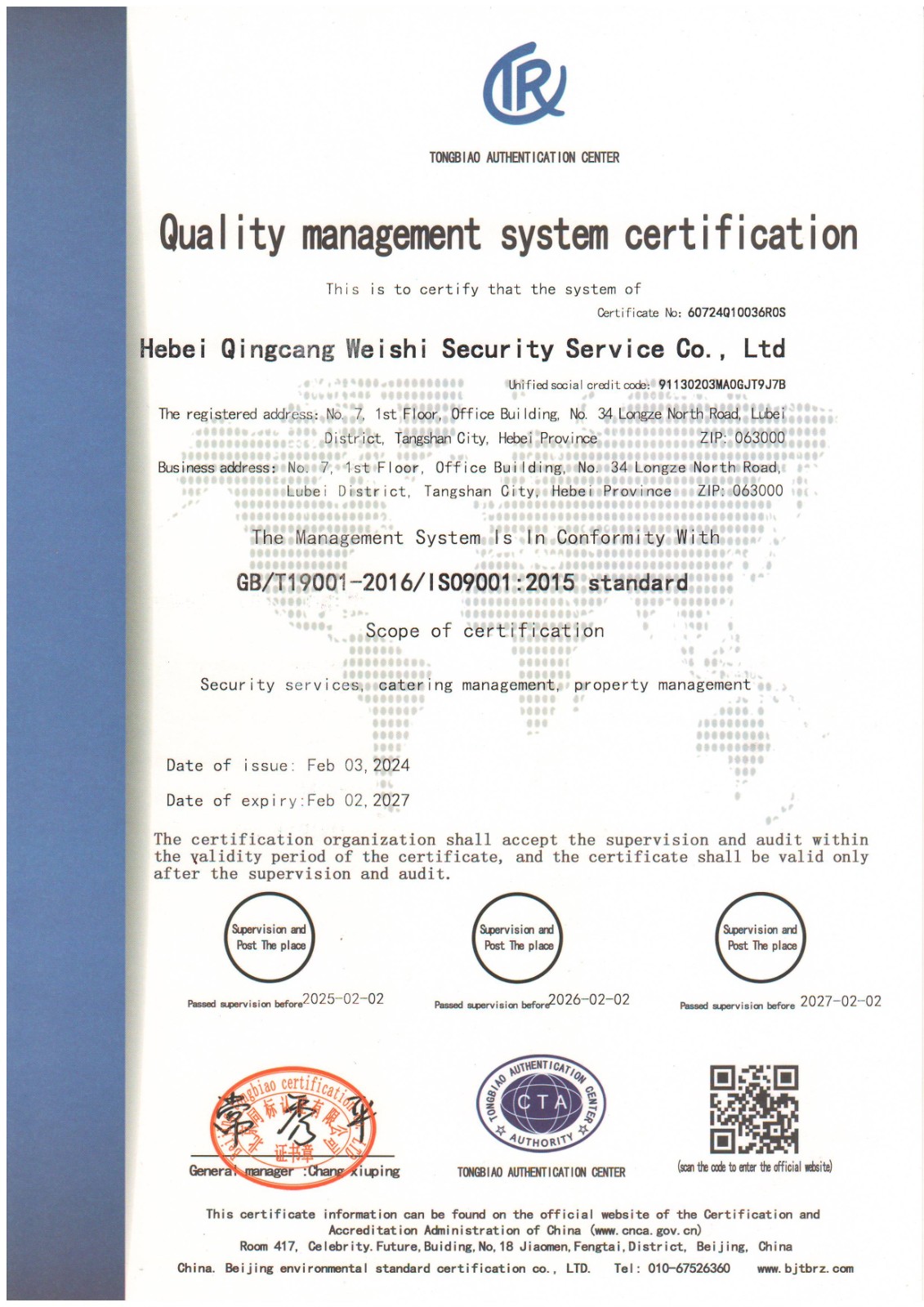 熱烈慶祝我公司通過ISO9001認證