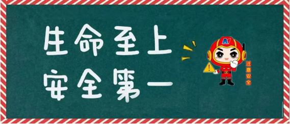 節(jié)后復(fù)工這些安全事項需要做好